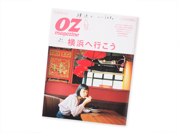 雑誌「OZ magazine」に「イヤホンバディー」登場！