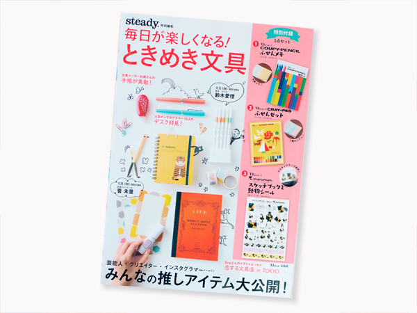 「ときめき文具」に「クリップファミリー」登場！