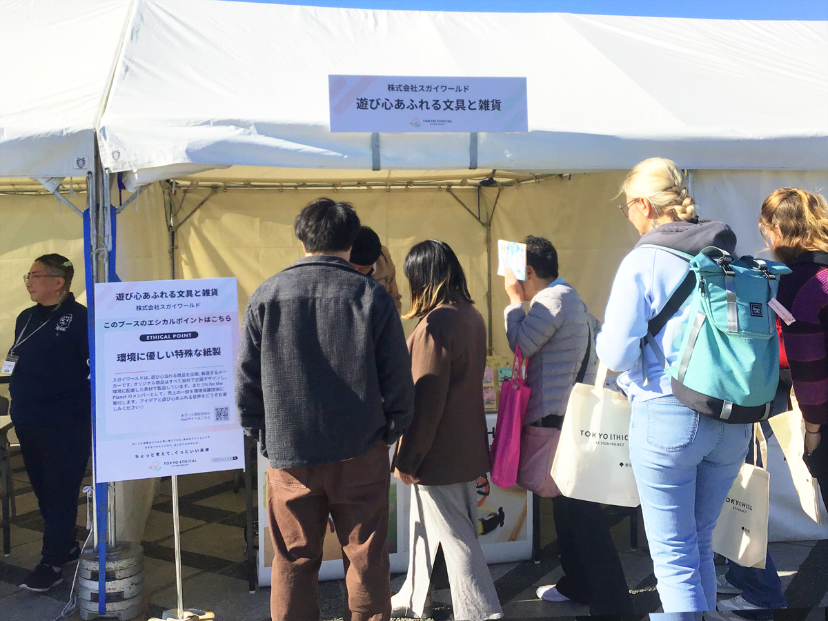 2025年11月22日（土）〜24日（月・祝）エシカルマルシェ（駒沢公園／東京）に出展しました［No,14］