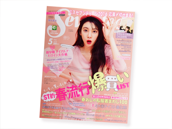 雑誌「 Seventeen」にクリップファミリー登場！