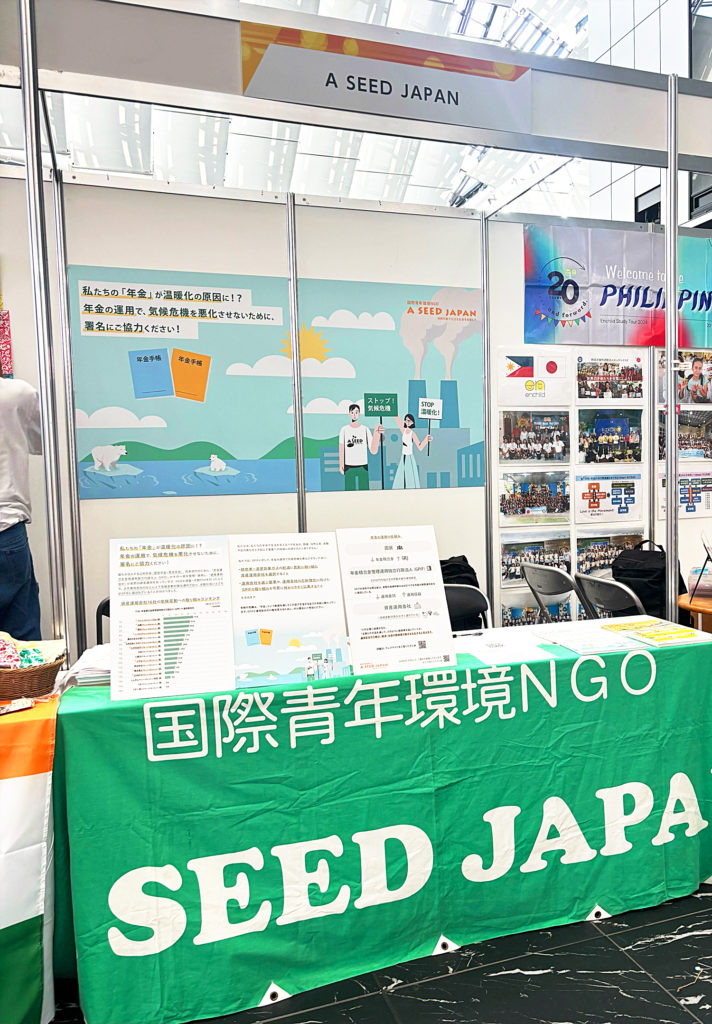 展示会のグラフィック、ブースデザイン＜A SEED JAPAN様＞
