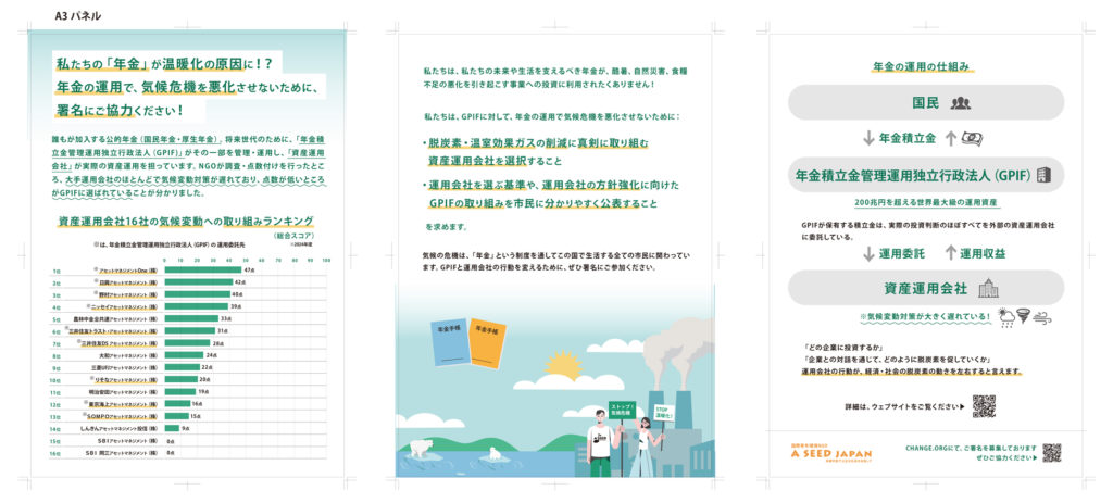 展示会のグラフィック、ブースデザイン＜A SEED JAPAN様＞