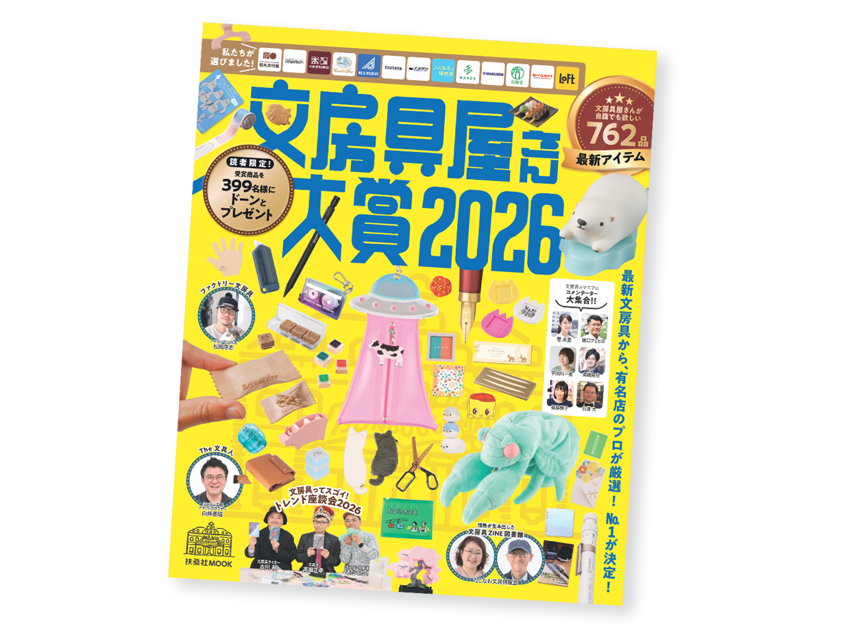 「文房具屋さん大賞2026」クリップファミリー 海シリーズ入賞！