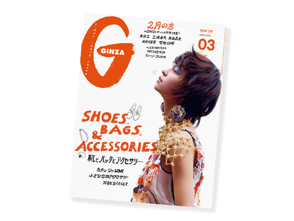 雑誌「GINZA」に「変装ペン」が登場！